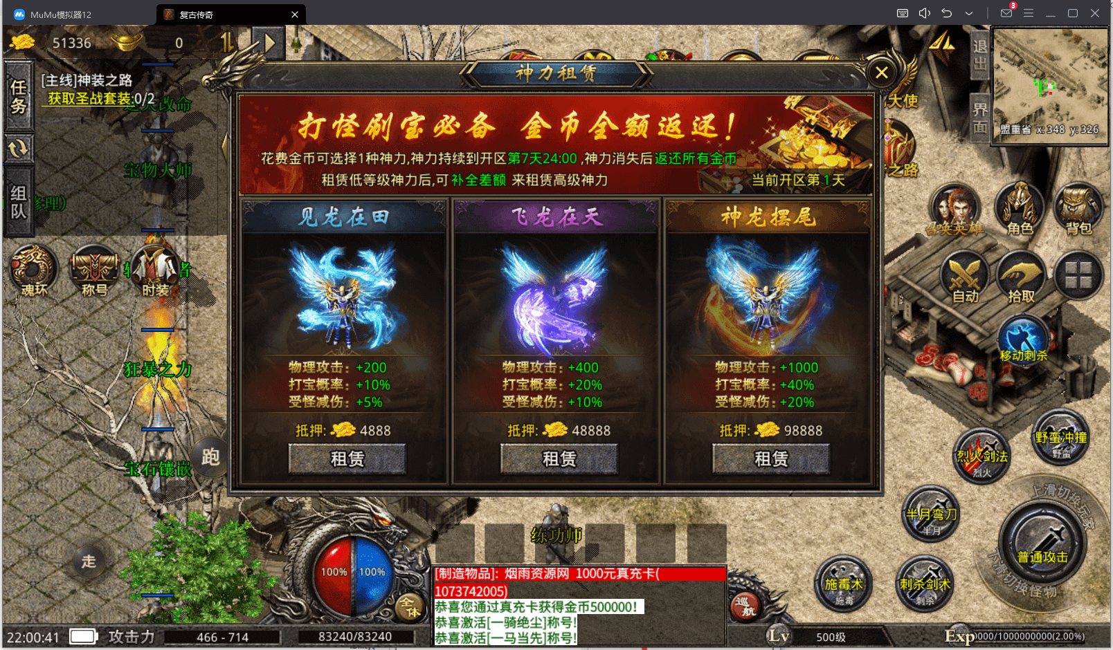 图片[8]-XO三端引擎传奇手游【高防美杜莎传奇单职业】最新整理Win一键服务端+修改工具+PC安卓苹果+详细搭建教程+视频教程-GM999资源网