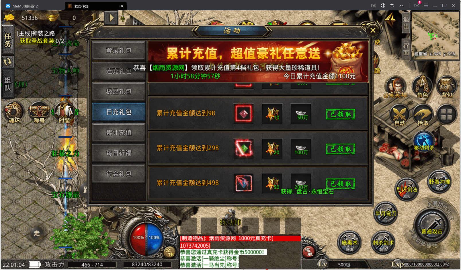图片[9]-XO三端引擎传奇手游【高防美杜莎传奇单职业】最新整理Win一键服务端+修改工具+PC安卓苹果+详细搭建教程+视频教程-GM999资源网