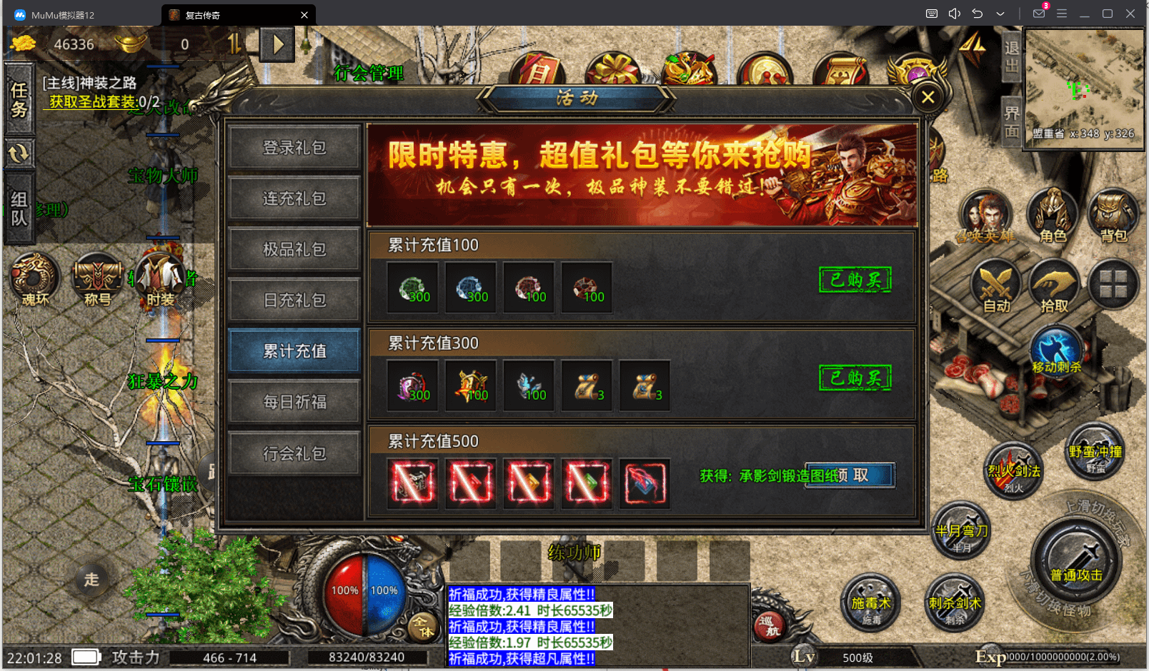 图片[10]-XO三端引擎传奇手游【高防美杜莎传奇单职业】最新整理Win一键服务端+修改工具+PC安卓苹果+详细搭建教程+视频教程-GM999资源网