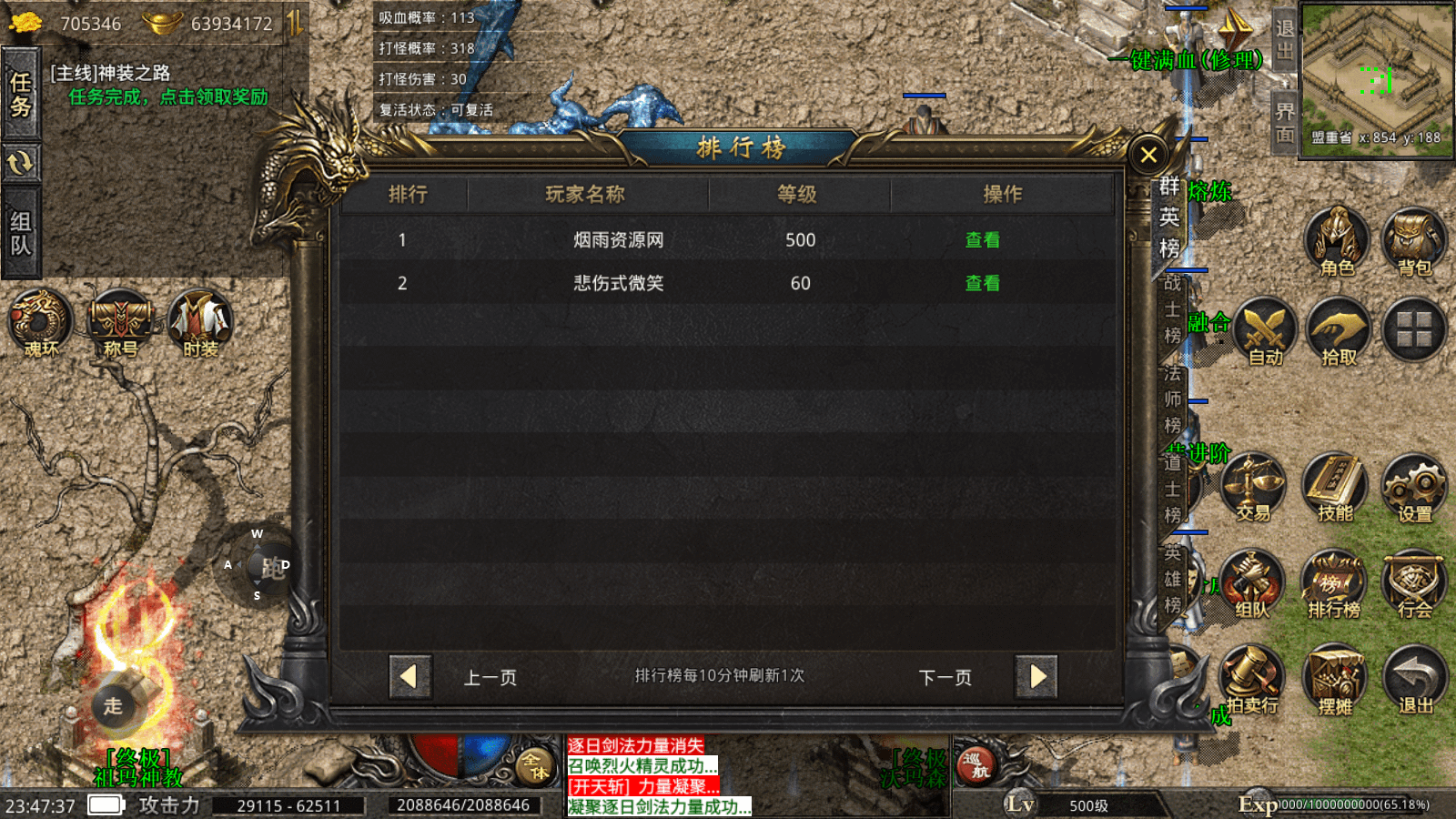 图片[18]-XO三端引擎传奇手游【高防美杜莎传奇单职业】最新整理Win一键服务端+修改工具+PC安卓苹果+详细搭建教程+视频教程-GM999资源网