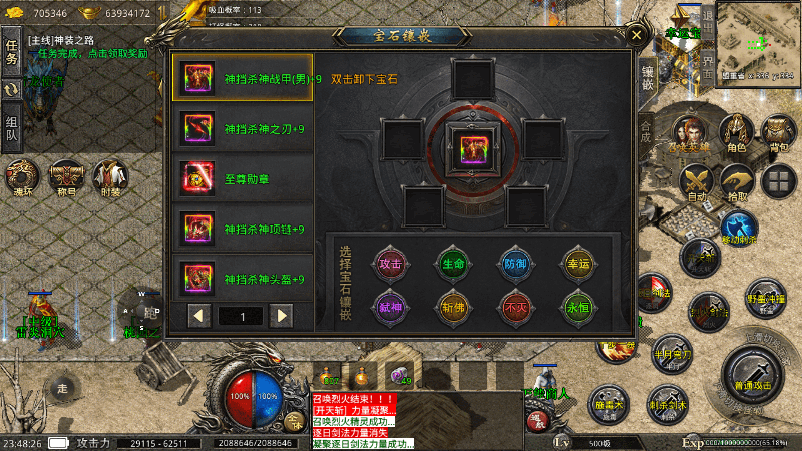 图片[19]-XO三端引擎传奇手游【高防美杜莎传奇单职业】最新整理Win一键服务端+修改工具+PC安卓苹果+详细搭建教程+视频教程-GM999资源网