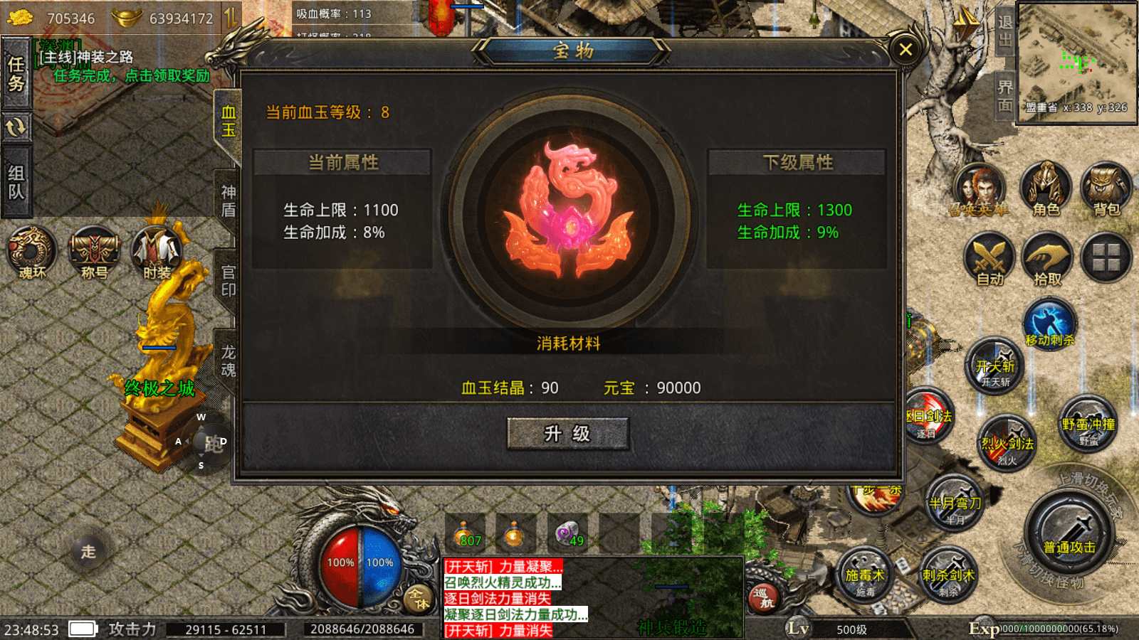 图片[22]-XO三端引擎传奇手游【高防美杜莎传奇单职业】最新整理Win一键服务端+修改工具+PC安卓苹果+详细搭建教程+视频教程-GM999资源网