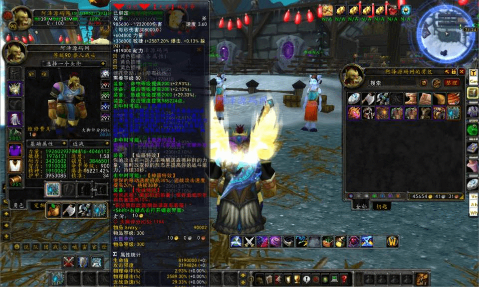 图片[7]-典藏怀旧端游【魔兽世界之和谐魔兽】最新整理Win一键服务端+假人+本地注册+PC客户端+GM指令教程+详细搭建教程-GM999资源网