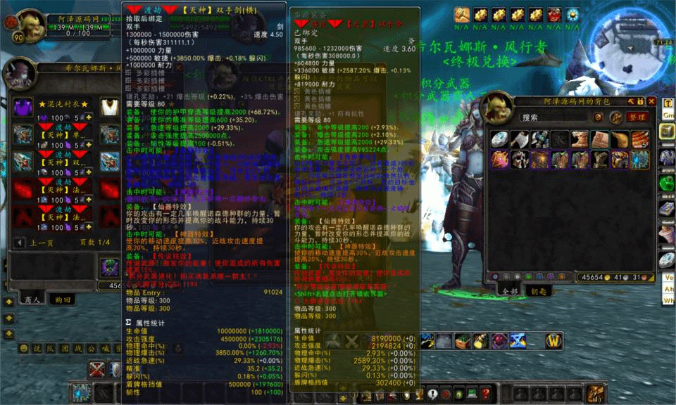 图片[8]-典藏怀旧端游【魔兽世界之和谐魔兽】最新整理Win一键服务端+假人+本地注册+PC客户端+GM指令教程+详细搭建教程-GM999资源网