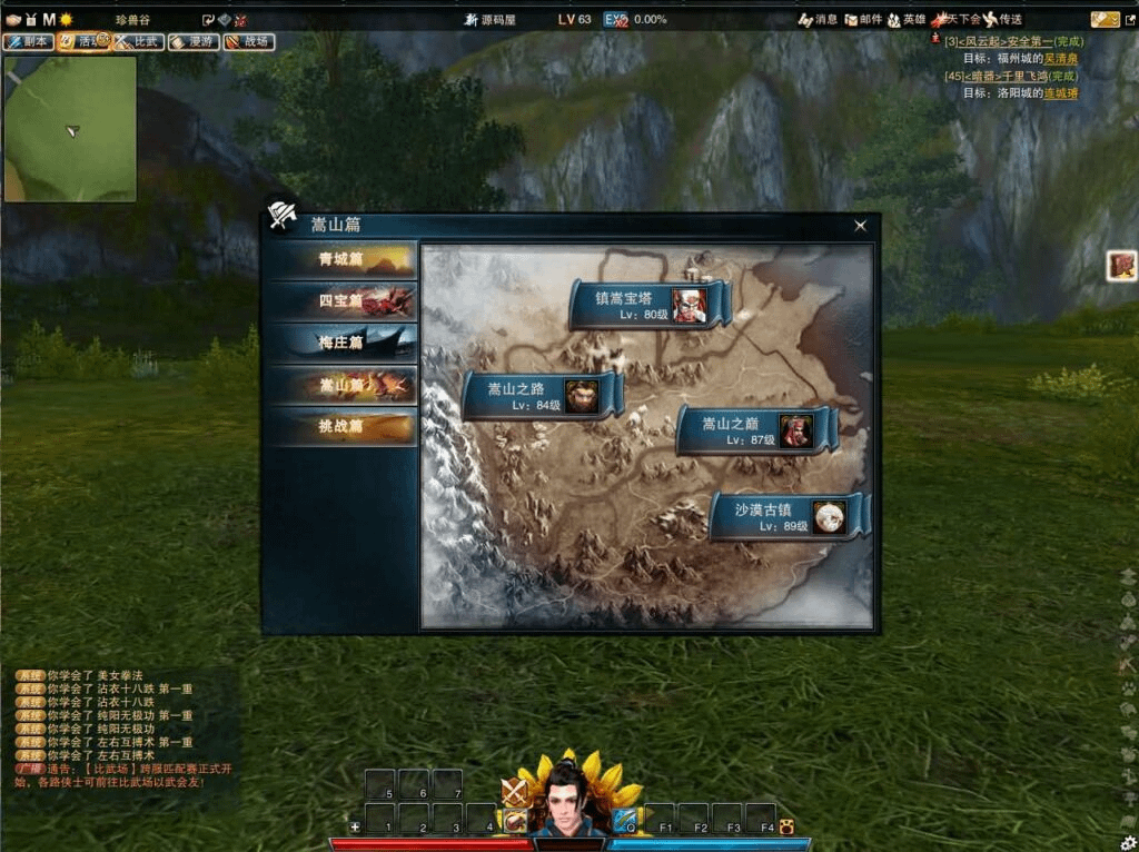 图片[8]-3D动作武侠端游【笑傲江湖OL274终极完善修复版】最新整理Linux手工服务端+PC客户端+GM工具+GM命令+详细搭建教程-GM999资源网