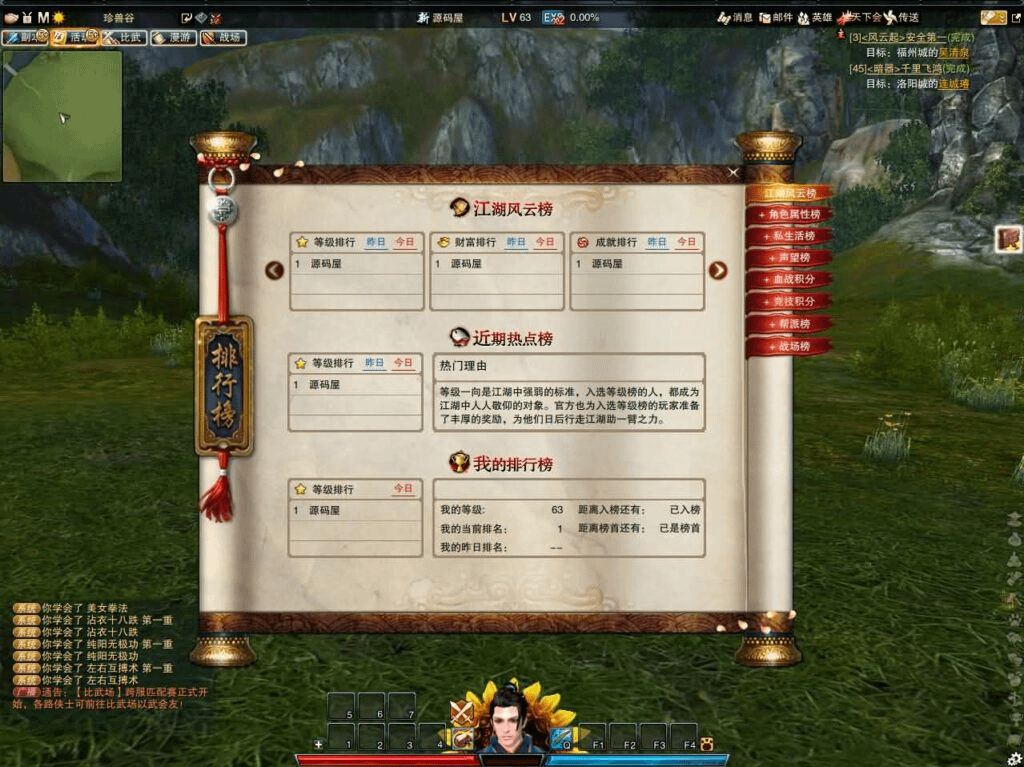 图片[12]-3D动作武侠端游【笑傲江湖OL274终极完善修复版】最新整理Linux手工服务端+PC客户端+GM工具+GM命令+详细搭建教程-GM999资源网