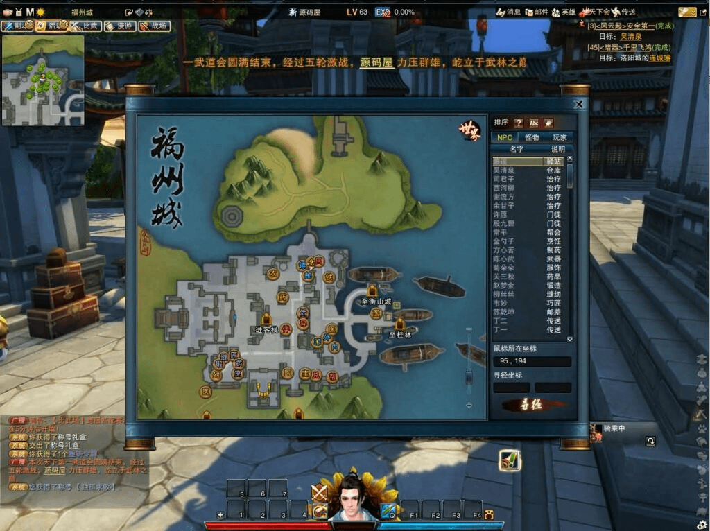 图片[13]-3D动作武侠端游【笑傲江湖OL274终极完善修复版】最新整理Linux手工服务端+PC客户端+GM工具+GM命令+详细搭建教程-GM999资源网