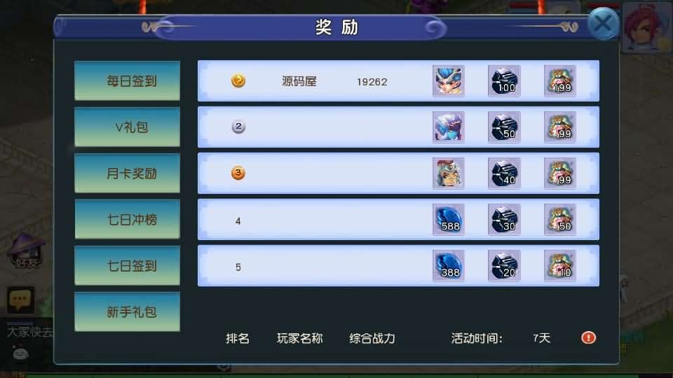 图片[15]-MT3换皮MH【淡蓝之约开心微变】最新整理Linux手工服务端+安卓苹果双端+GM后台+全套源码+详细搭建教程-GM999资源网