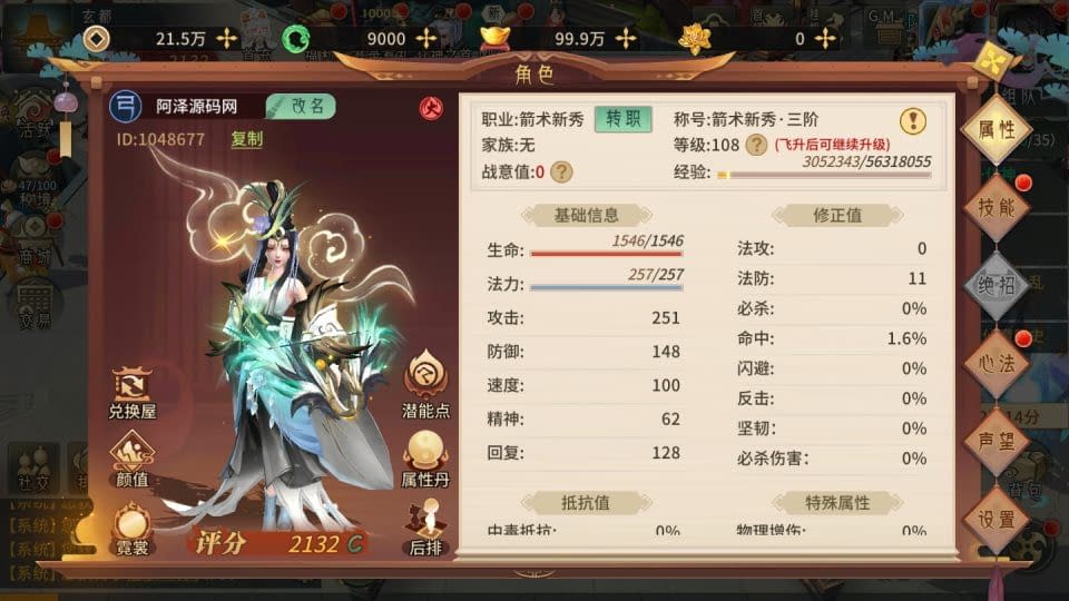 图片[6]-3D回合手游【万灵山海之仙灵九天】最新整理Win一键服务端+管理后台+GM授权后台+安卓+详细搭建教程+视频教程-GM999资源网