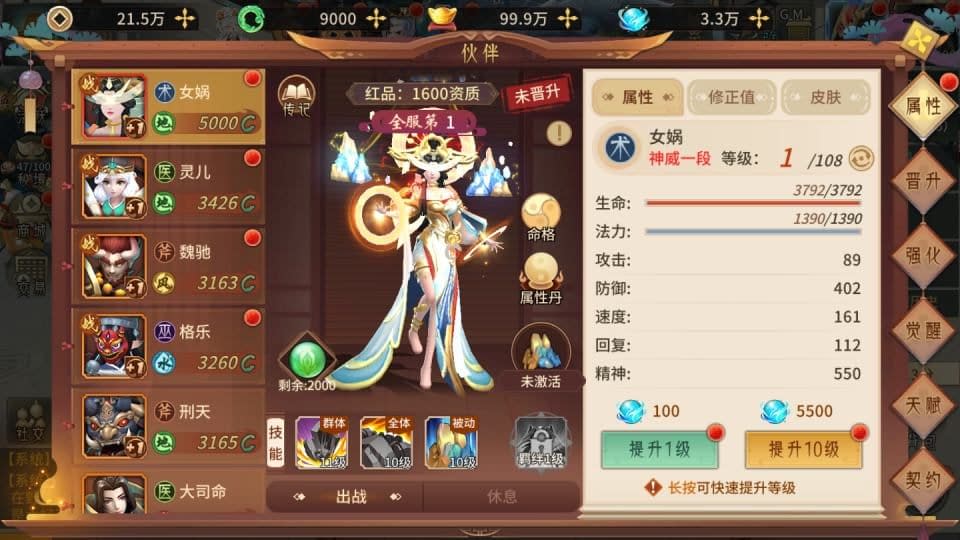 图片[9]-3D回合手游【万灵山海之仙灵九天】最新整理Win一键服务端+管理后台+GM授权后台+安卓+详细搭建教程+视频教程-GM999资源网