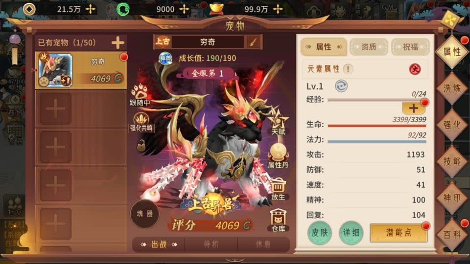 图片[10]-3D回合手游【万灵山海之仙灵九天】最新整理Win一键服务端+管理后台+GM授权后台+安卓+详细搭建教程+视频教程-GM999资源网