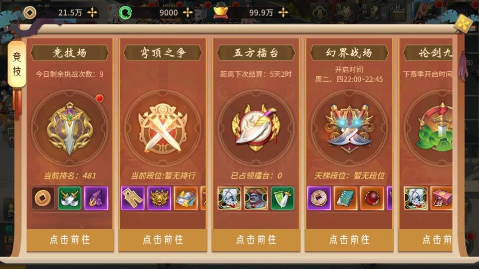 图片[16]-3D回合手游【万灵山海之仙灵九天】最新整理Win一键服务端+管理后台+GM授权后台+安卓+详细搭建教程+视频教程-GM999资源网