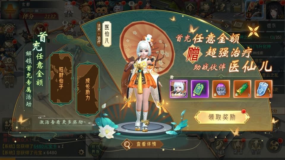 图片[21]-3D回合手游【万灵山海之仙灵九天】最新整理Win一键服务端+管理后台+GM授权后台+安卓+详细搭建教程+视频教程-GM999资源网