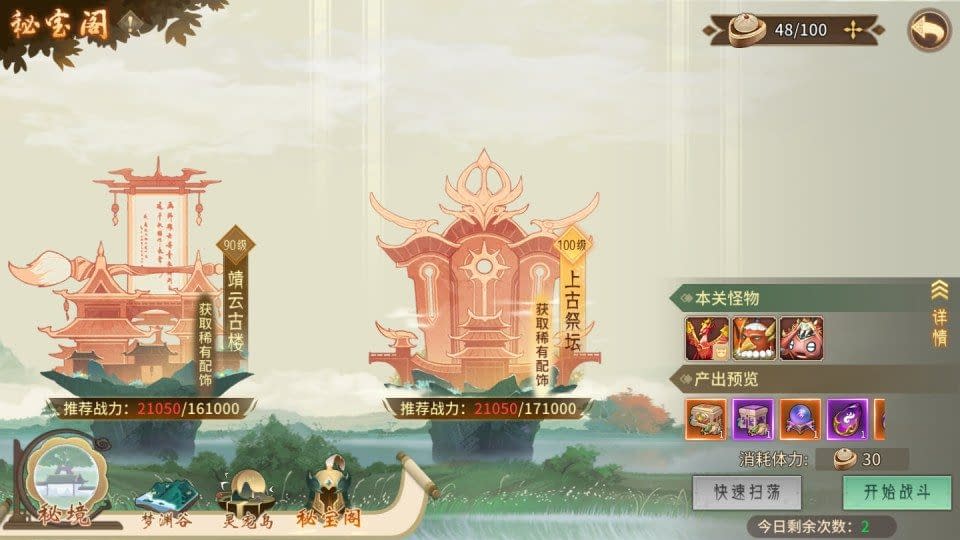 图片[22]-3D回合手游【万灵山海之仙灵九天】最新整理Win一键服务端+管理后台+GM授权后台+安卓+详细搭建教程+视频教程-GM999资源网