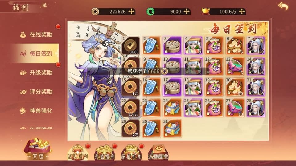 图片[23]-3D回合手游【万灵山海之仙灵九天】最新整理Win一键服务端+管理后台+GM授权后台+安卓+详细搭建教程+视频教程-GM999资源网