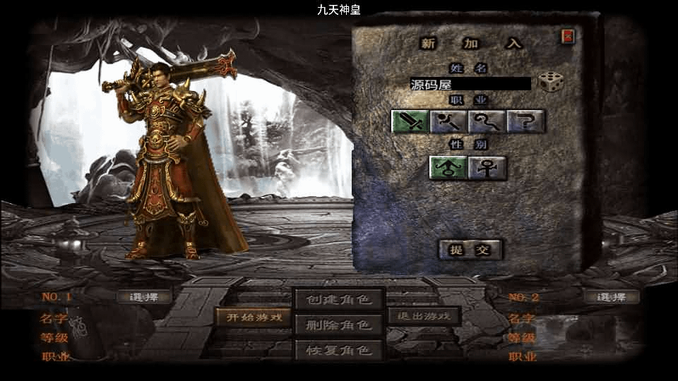 图片[2]-战神引擎传奇手游【1.80九天神皇白猪版】最新整理WIN系特色服务端+安卓苹果双端+GM授权后台+详细搭建教程-GM999资源网