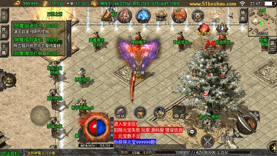 图片[3]-战神引擎传奇手游【1.80九天神皇白猪版】最新整理WIN系特色服务端+安卓苹果双端+GM授权后台+详细搭建教程-GM999资源网