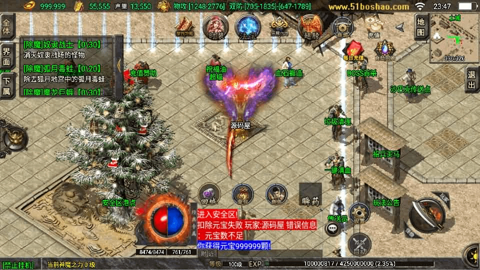 图片[5]-战神引擎传奇手游【1.80九天神皇白猪版】最新整理WIN系特色服务端+安卓苹果双端+GM授权后台+详细搭建教程-GM999资源网