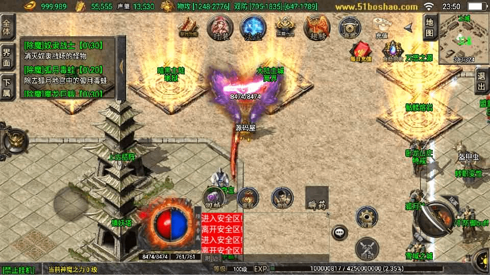 图片[6]-战神引擎传奇手游【1.80九天神皇白猪版】最新整理WIN系特色服务端+安卓苹果双端+GM授权后台+详细搭建教程-GM999资源网