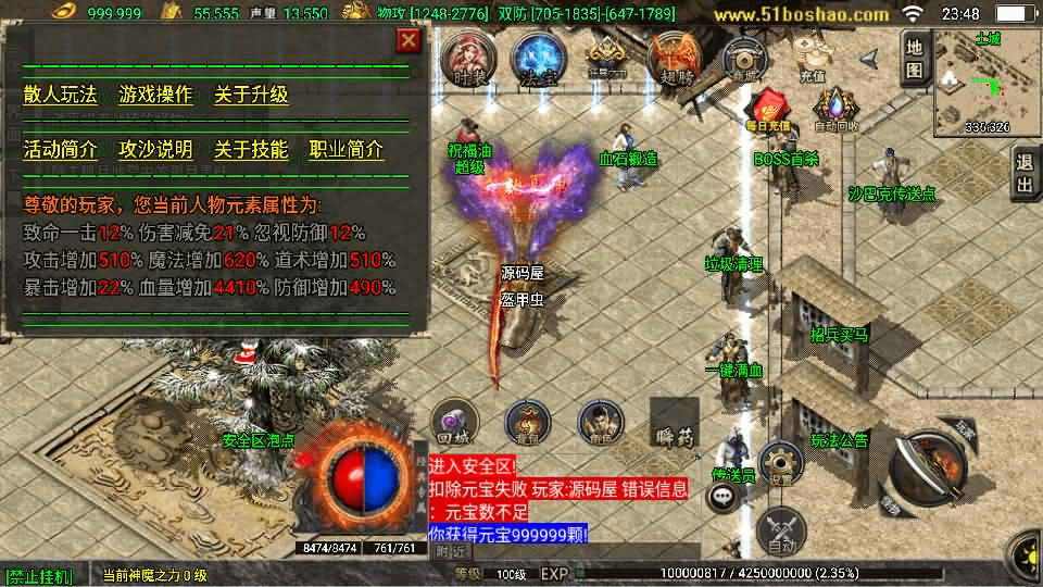 图片[7]-战神引擎传奇手游【1.80九天神皇白猪版】最新整理WIN系特色服务端+安卓苹果双端+GM授权后台+详细搭建教程-GM999资源网