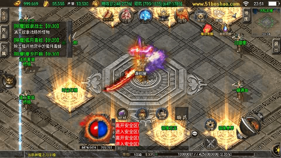图片[8]-战神引擎传奇手游【1.80九天神皇白猪版】最新整理WIN系特色服务端+安卓苹果双端+GM授权后台+详细搭建教程-GM999资源网
