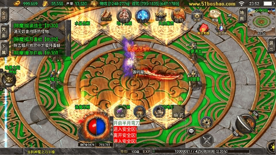 图片[9]-战神引擎传奇手游【1.80九天神皇白猪版】最新整理WIN系特色服务端+安卓苹果双端+GM授权后台+详细搭建教程-GM999资源网