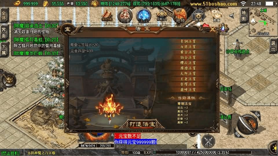 图片[10]-战神引擎传奇手游【1.80九天神皇白猪版】最新整理WIN系特色服务端+安卓苹果双端+GM授权后台+详细搭建教程-GM999资源网