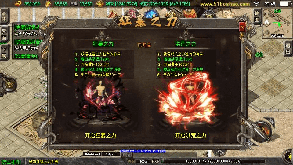 图片[11]-战神引擎传奇手游【1.80九天神皇白猪版】最新整理WIN系特色服务端+安卓苹果双端+GM授权后台+详细搭建教程-GM999资源网