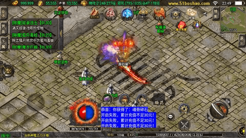 图片[12]-战神引擎传奇手游【1.80九天神皇白猪版】最新整理WIN系特色服务端+安卓苹果双端+GM授权后台+详细搭建教程-GM999资源网