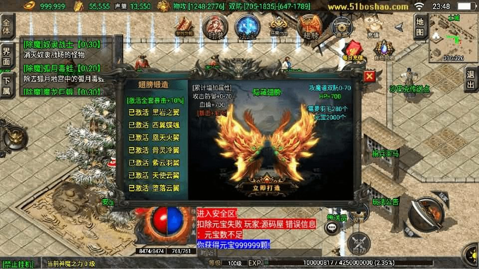 图片[13]-战神引擎传奇手游【1.80九天神皇白猪版】最新整理WIN系特色服务端+安卓苹果双端+GM授权后台+详细搭建教程-GM999资源网