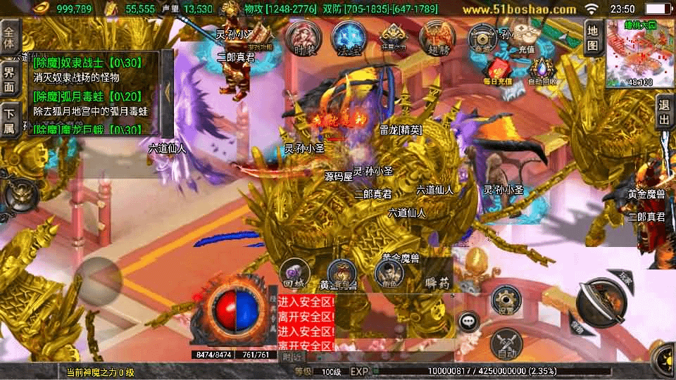 图片[14]-战神引擎传奇手游【1.80九天神皇白猪版】最新整理WIN系特色服务端+安卓苹果双端+GM授权后台+详细搭建教程-GM999资源网
