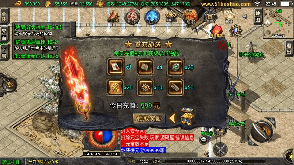 图片[15]-战神引擎传奇手游【1.80九天神皇白猪版】最新整理WIN系特色服务端+安卓苹果双端+GM授权后台+详细搭建教程-GM999资源网