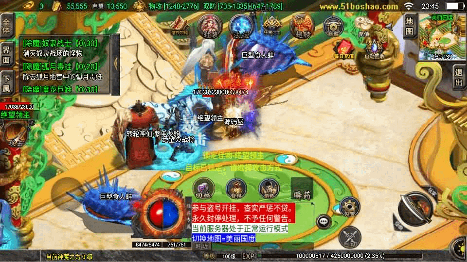 图片[16]-战神引擎传奇手游【1.80九天神皇白猪版】最新整理WIN系特色服务端+安卓苹果双端+GM授权后台+详细搭建教程-GM999资源网
