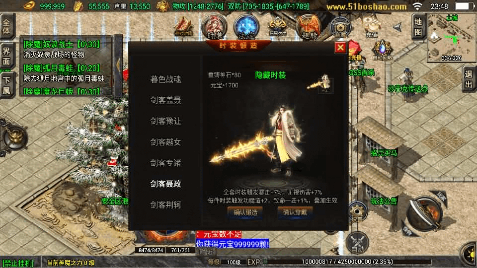 图片[17]-战神引擎传奇手游【1.80九天神皇白猪版】最新整理WIN系特色服务端+安卓苹果双端+GM授权后台+详细搭建教程-GM999资源网