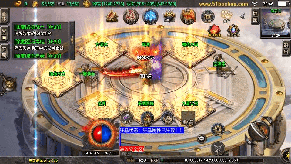 图片[19]-战神引擎传奇手游【1.80九天神皇白猪版】最新整理WIN系特色服务端+安卓苹果双端+GM授权后台+详细搭建教程-GM999资源网