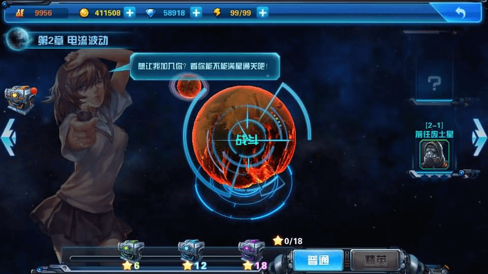 图片[10]-3D女神变装类卡牌回合手游【星际战娘】全套源码-GM999资源网