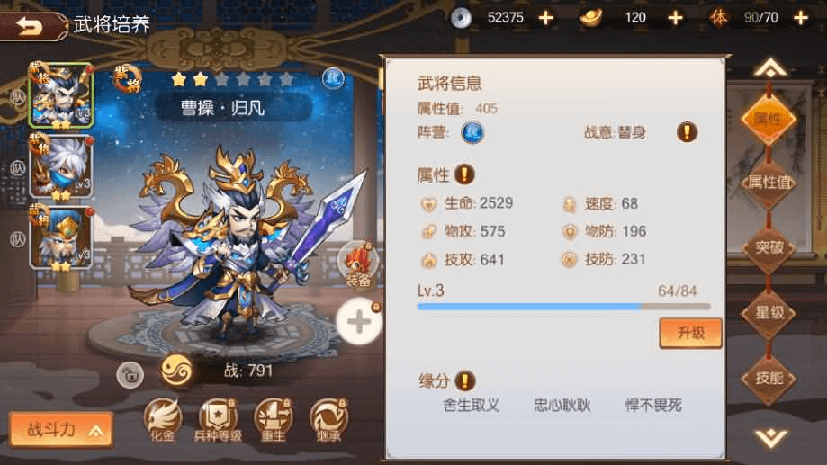 图片[12]-稀有3D横版卡牌回合手游【兵临三国】最新整理商业Ubuntu手工服务端+管理后台+GM授权后台+安卓+详细搭建教程-GM999资源网