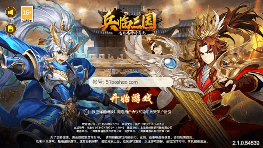 稀有3D横版卡牌回合手游【兵临三国】最新整理商业Ubuntu手工服务端+管理后台+GM授权后台+安卓+详细搭建教程-GM999资源网
