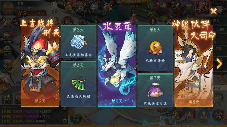 图片[41]-稀有3D国风回合手游【万灵山海之镜】最新整理Linux手工端+假人陪玩+安卓苹果双端+GM授权后台+运营后台+详细搭建教程-GM999资源网
