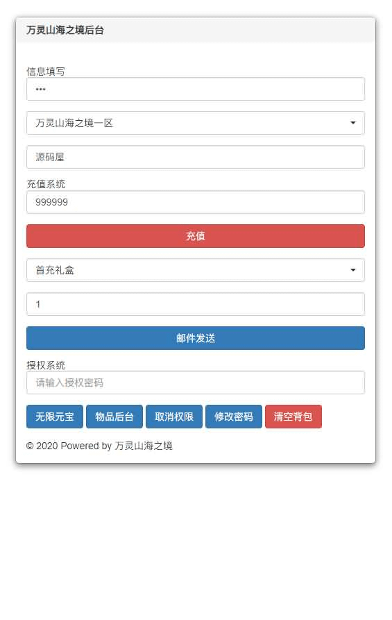 图片[44]-稀有3D国风回合手游【万灵山海之镜】最新整理Linux手工端+假人陪玩+安卓苹果双端+GM授权后台+运营后台+详细搭建教程-GM999资源网