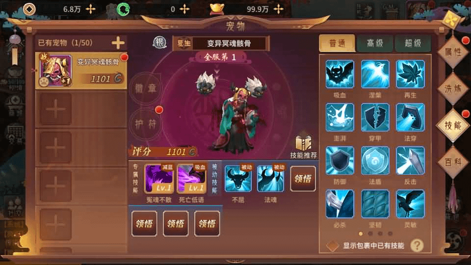 图片[37]-稀有3D国风回合手游【万灵山海之镜】最新整理Linux手工端+假人陪玩+安卓苹果双端+GM授权后台+运营后台+详细搭建教程-GM999资源网