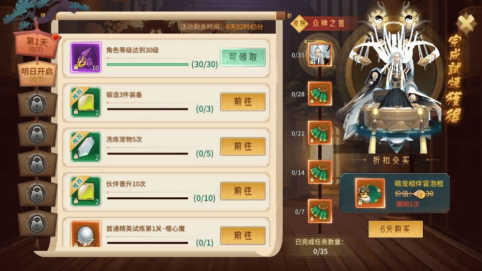 图片[31]-稀有3D国风回合手游【万灵山海之镜】最新整理Linux手工端+假人陪玩+安卓苹果双端+GM授权后台+运营后台+详细搭建教程-GM999资源网