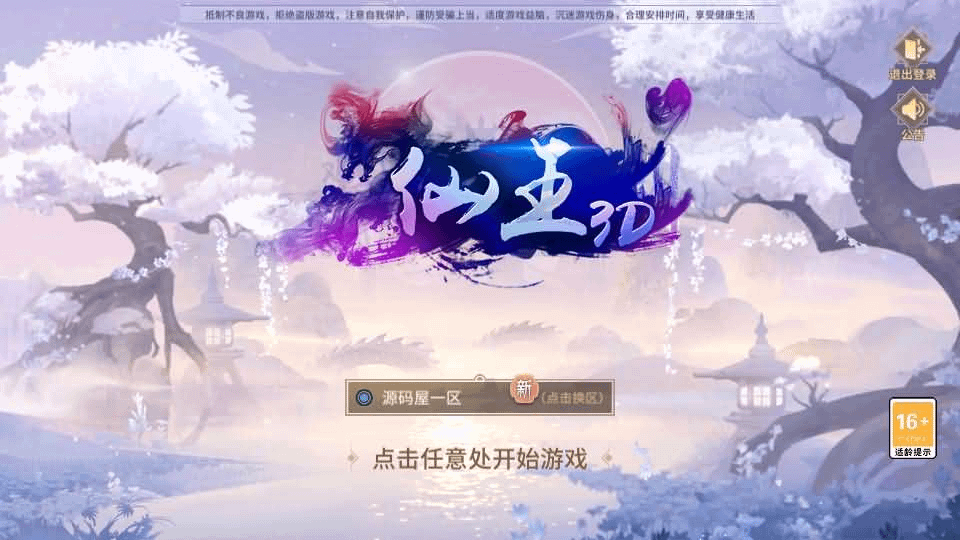 稀有3D国风回合手游【万灵山海之镜】最新整理Linux手工端+假人陪玩+安卓苹果双端+GM授权后台+运营后台+详细搭建教程-GM999资源网