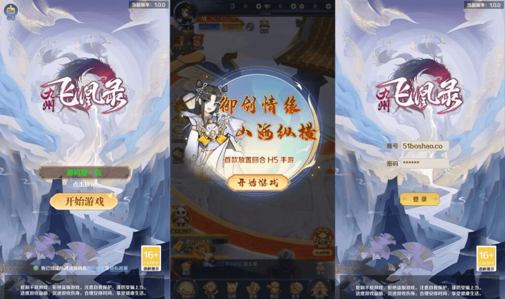 图片[2]-三网仙侠H5游戏【九州飞凰录H5】最新整理Linux手工服务端+GM授权后台+详细搭建教程+视频教程-GM999资源网