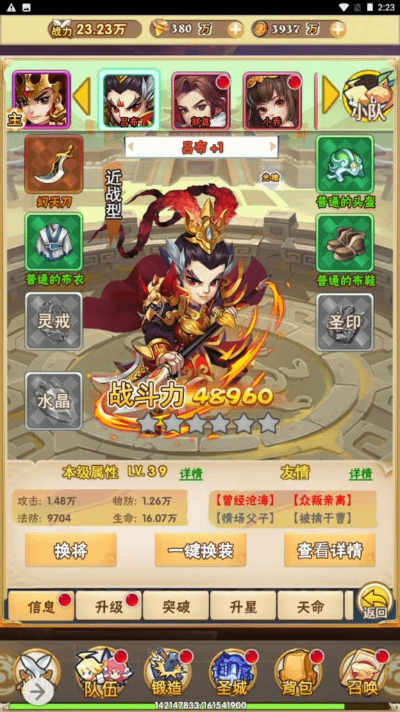 图片[12]-三网H5游戏【美人天下H5】最新整理Win服务端+多区跨服+GM后台+详细搭建教程-GM999资源网