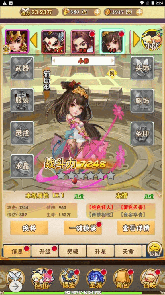 图片[14]-三网H5游戏【美人天下H5】最新整理Win服务端+多区跨服+GM后台+详细搭建教程-GM999资源网