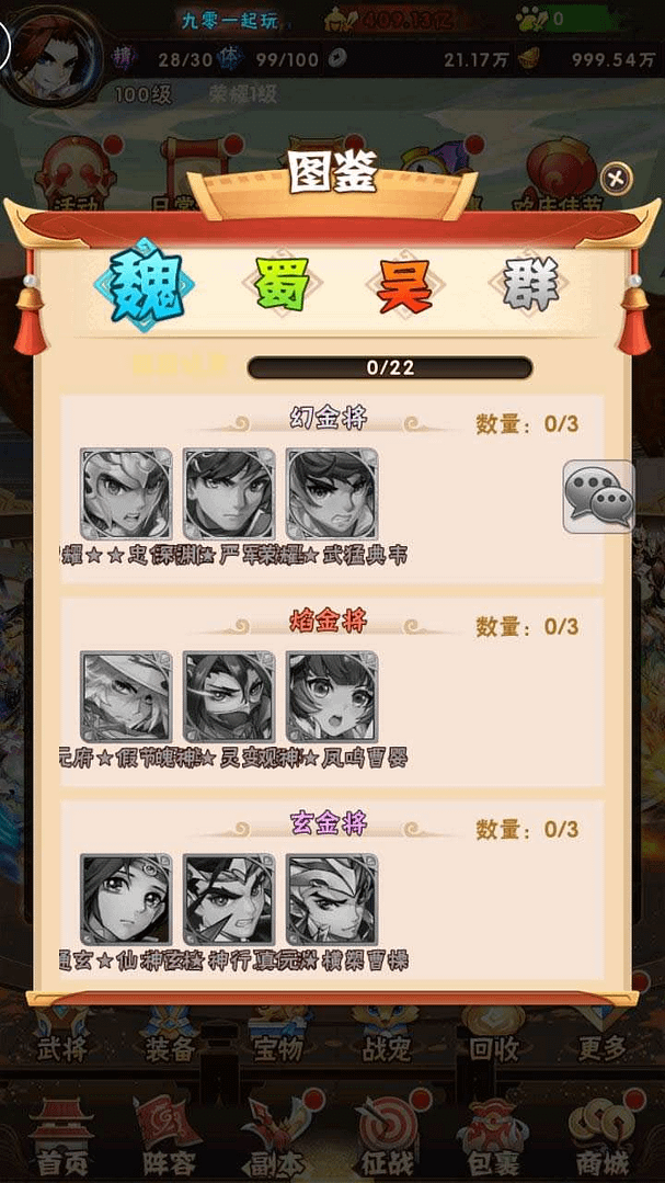 图片[8]-回合卡牌手游【少年三国志幻金版】2024最新整理Linux本地学习手工端+GM后台+教程-GM999资源网