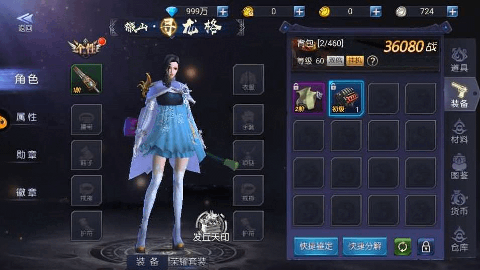 图片[7]-盗墓题材手游【寻龙诀之鬼语迷城】2024最新整理单机一键即玩镜像端+Linux手工服务端+运营后台+教程-GM999资源网
