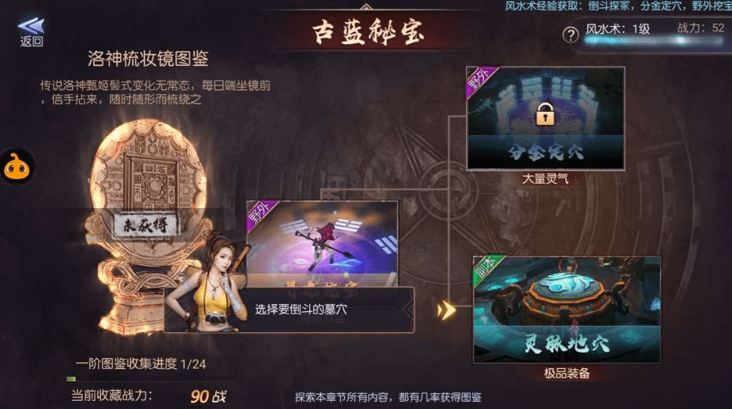 图片[14]-盗墓题材手游【寻龙诀之鬼语迷城】2024最新整理单机一键即玩镜像端+Linux手工服务端+运营后台+教程-GM999资源网