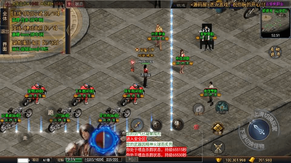 图片[5]-战神引擎传奇手游【单职业古惑仔完整版】最新整理WIN系特色服务端+安卓苹果双端+GM后台+详细搭建教程-GM999资源网